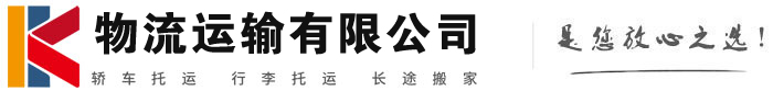 大兴物流有限公司